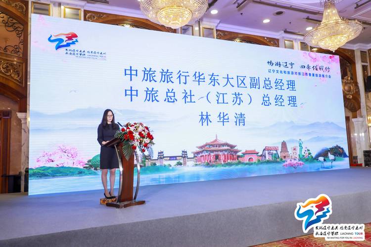 和旅游对接江苏春夏旅游推介会与中国旅游集团旅行服务合作