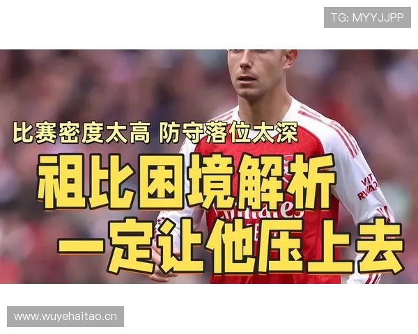 祖比门迪为何不转会豪门:战术适配与职业规划的深度解析 祖比门迪为何不转会豪门:战术适配与职业规划的深度解析