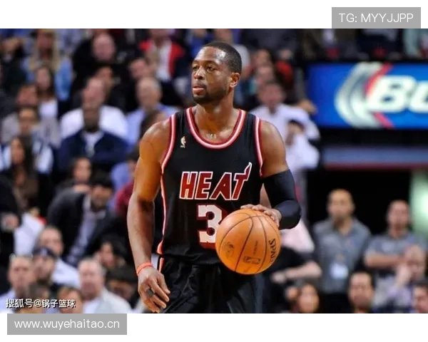 韦德无球切入频繁，助热火提升关键时刻得分效率