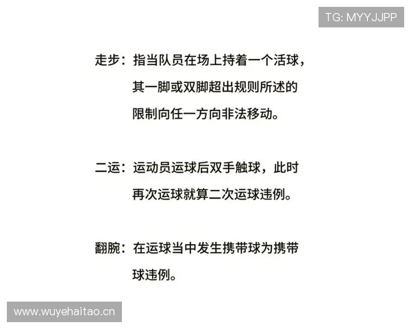 运球规则：新手入门必学的运球动作解析