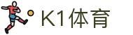 中国.K1(股份)体育有限公司-官方网站-K1十年体育品牌